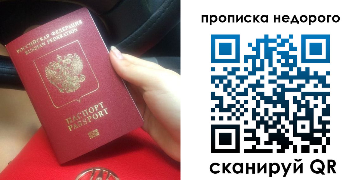 купить прописку в Красном Сулине