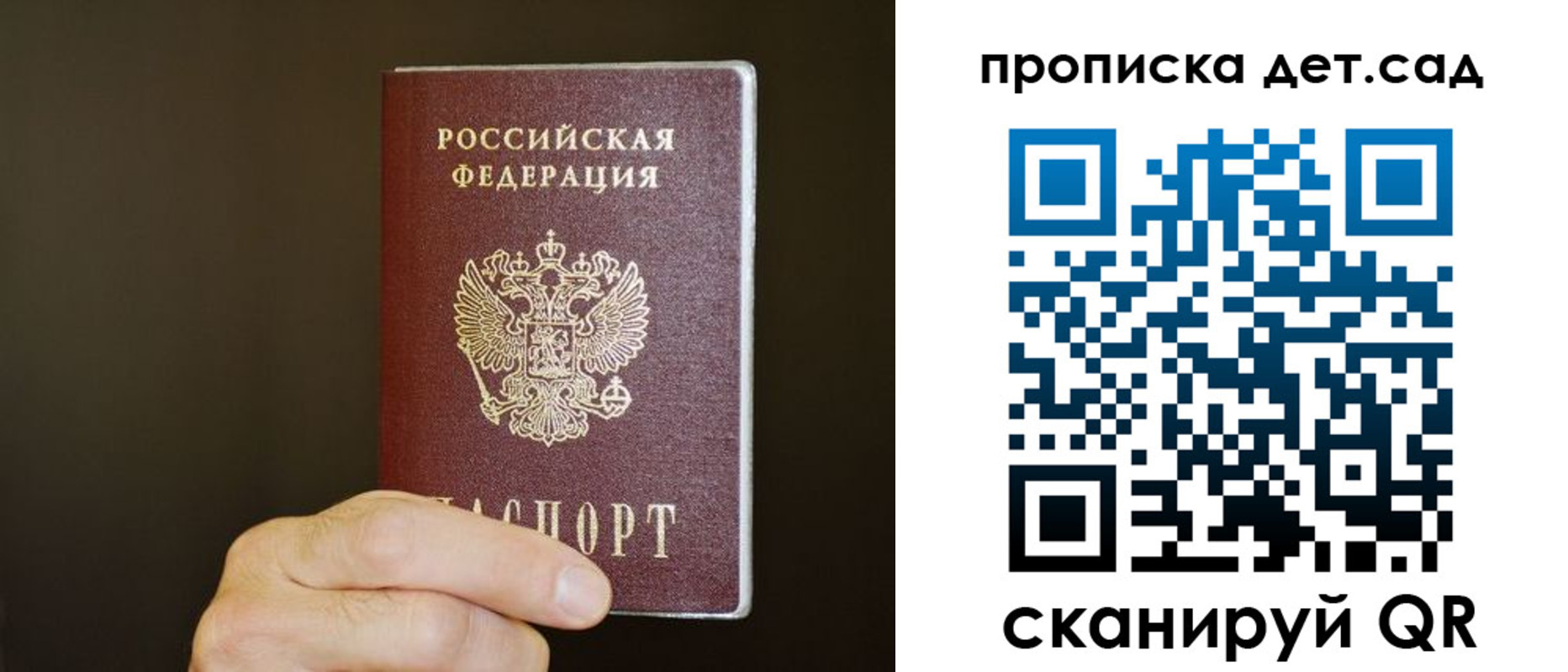 прописка для работы в Красном Сулине