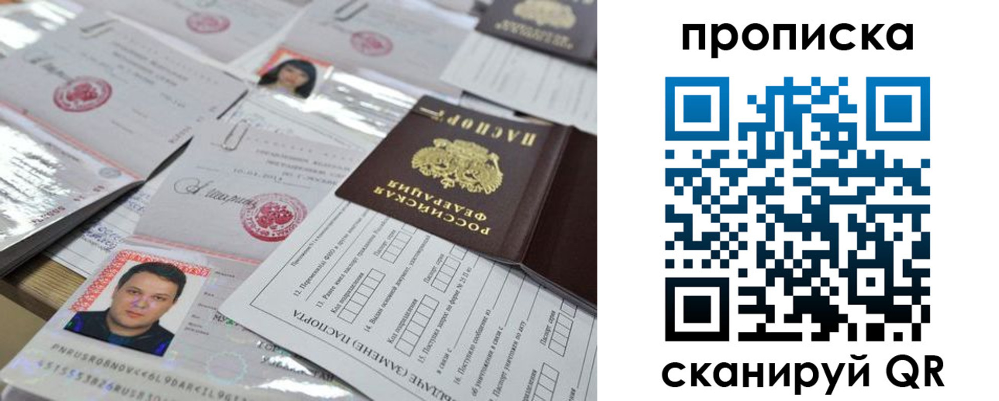 прописка 2025 в Красном Сулине
