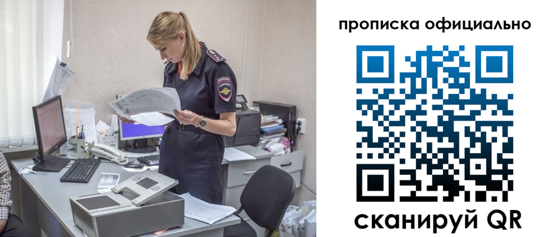 временная регистрация купить в Красном Сулине